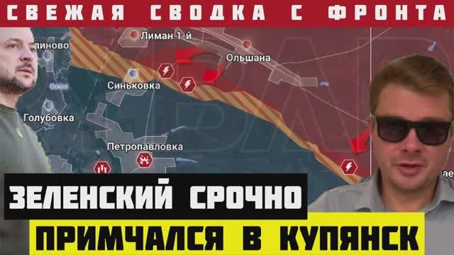 ВСУ сбежали с позиций. Россия взяла под контроль еще два села. Плевок в лицо Зеленскому
