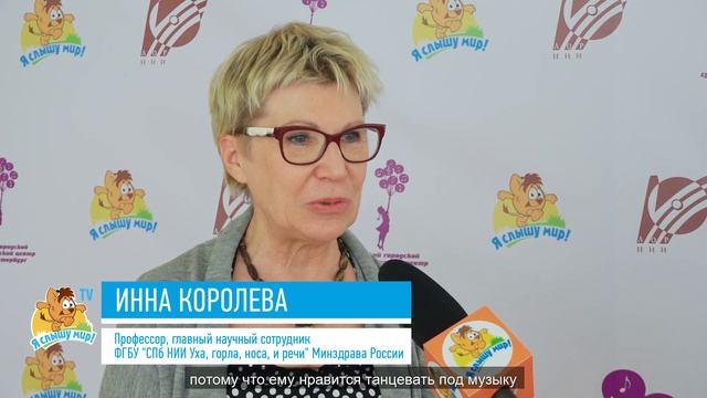 Занятия музыкой с детьми с кохлеарными имплантами смотреть онлайн