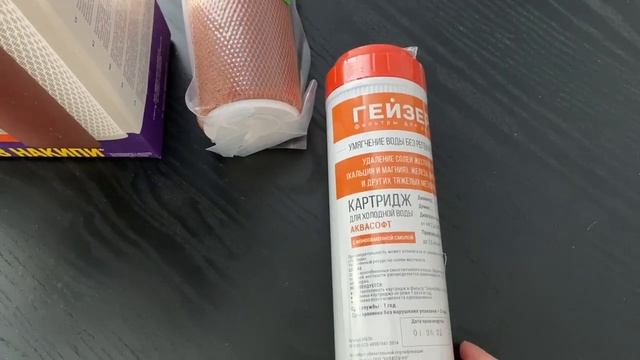 Распаковка — Комплект картриджей для фильтра Гейзер Макс смотреть онлайн