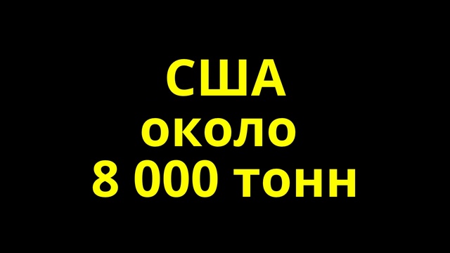 Правда о золоте. Куда оно пропадает смотреть онлайн