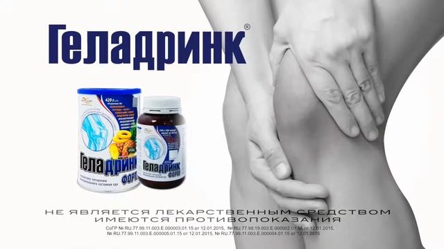 Геладринк смотреть онлайн
