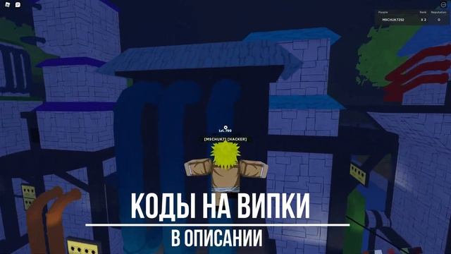 [CODE500] Шиндо Лайф - Коды на Вип Сервера в Шиндо Лайф Tempest ? Roblox Shindo Life смотреть онлайн