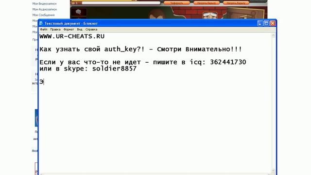 Как узнать свой auth_key в тюряге?.avi смотреть онлайн