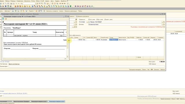 1С УТ 10.3 Как работать с Заказом покупателя и Реализацией смотреть онлайн