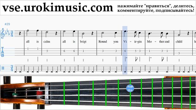 Как играть на скрипке Silent Night Табы часть 2 um-b821 смотреть онлайн