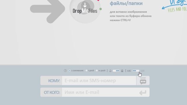 Как Быстро Отправить Большой Файл? Самый Простой Способ смотреть онлайн