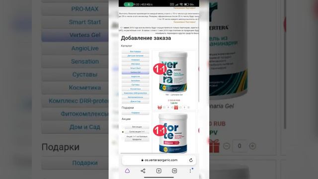 Купить продукт с WRT смотреть онлайн