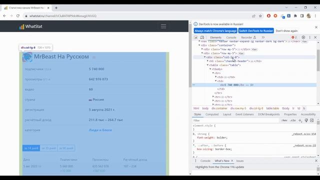 ПАРСИНГ YouTube СТАТИСТИКИ любого КАНАЛА на PYTHON | Requests | BeautifulSoup смотреть онлайн