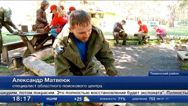 25 школьников из Тюмени и Удмуртии в летнем лагере осваивают азы работы реставраторов. смотреть онлайн