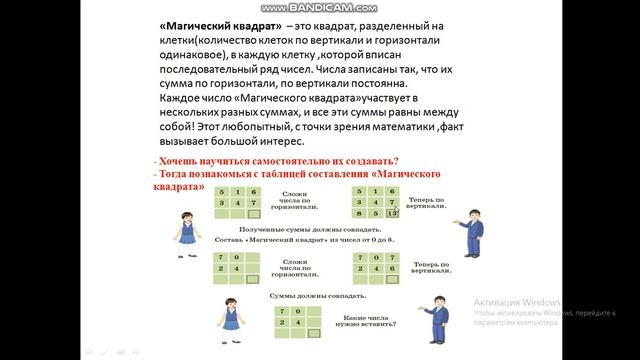 3 Тема Решение логических задач смотреть онлайн