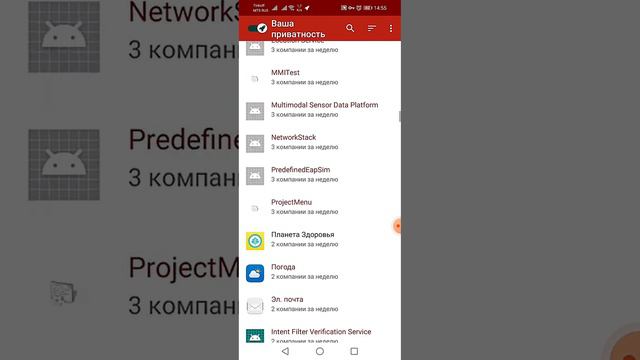 Приложение для блокировки сбора данных "TrackerControl" смотреть онлайн