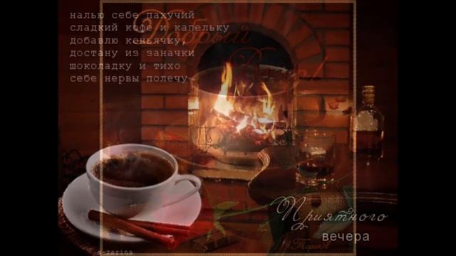 Добрый вечер Алена Винницкая Подари смотреть онлайн