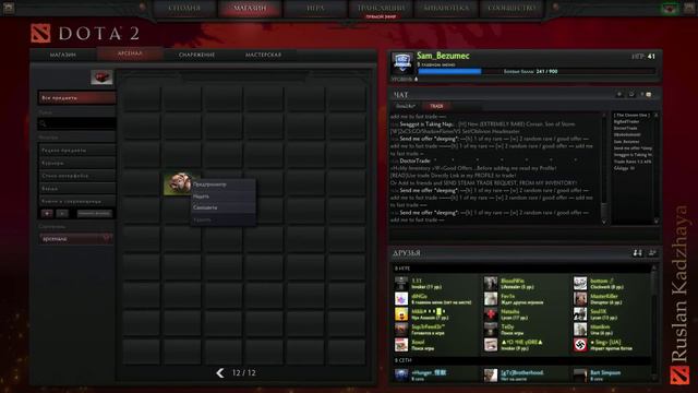 Dota 2 Deleting "Butch" [Выпуск #11] смотреть онлайн