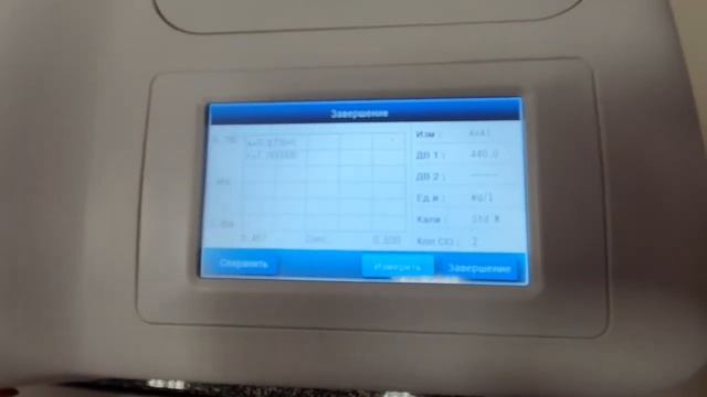 Спектрофотометр УФ 1200, Количественный режим