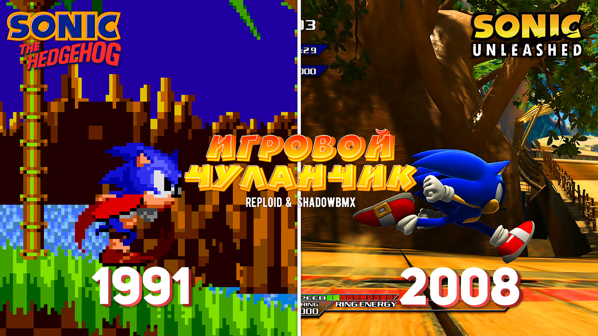 ВСЕ ИГРЫ ПО СОНИКУ (ч.1) смотреть онлайн