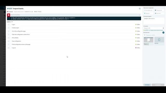 Версия Test IT 2.4 Centaurus - Обзор релиза смотреть онлайн