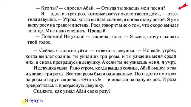 Три розы (3 bông hồng) - Truyện ngắn Tiếng Nga | Thầy Hoàng dạy tiếng Nga online смотреть онлайн