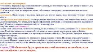 Езда на чужой машине: все, что нужно знать