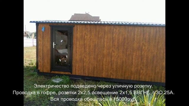 Каркасная баня (мобильная). Обзор этапов строительства и стоимость. смотреть онлайн