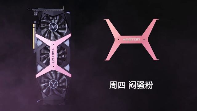 Game ACE Graphics Gard-Yeston RX5500XT GAME ACE смотреть онлайн