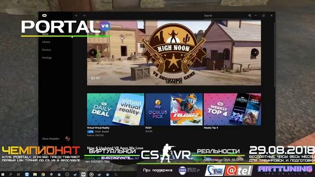 Прямая трансляция пользователя VR CLUB PORTAL ЯРОСЛАВЛЬ смотреть онлайн