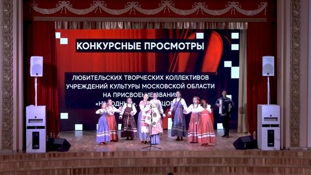 Конкурсные просмотры на присвоение звания народный (часть 1) смотреть онлайн