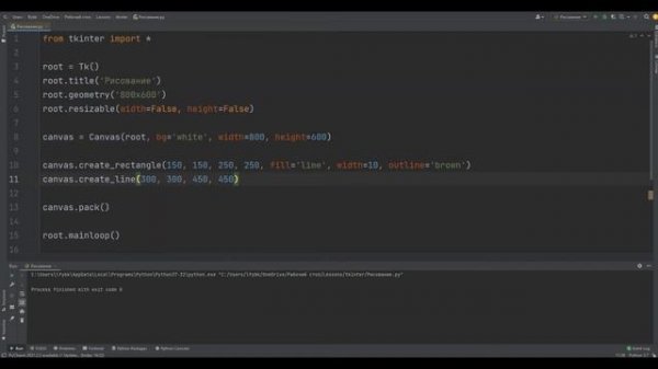 Рисование в tkinter python (питон) | Уроки по tkinter №9