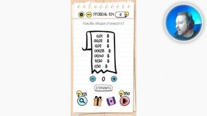 Как пройти Brain Test 104 уровень Какова общая стоимость?