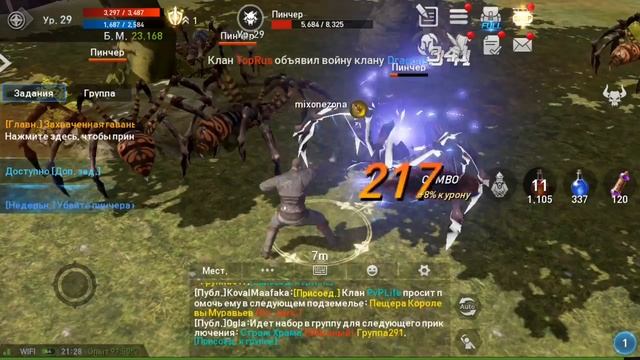 lineage 2 revolution игра которую многие ждали смотреть онлайн