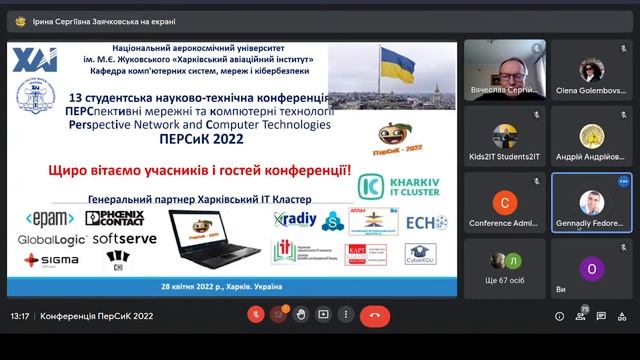 Прямая трансляция ПерСиК 2022 смотреть онлайн