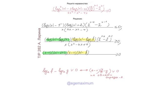 Задание 15 Тренировочной работы 282 А. Ларина смотреть онлайн