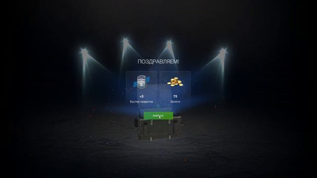 Проверка тайного аккаунта на выпадение снежного шара Wot Blitz #2 смотреть онлайн