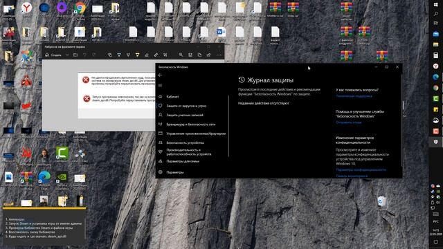 Система не обнаружила steam_api.dll в Windows 10 смотреть онлайн
