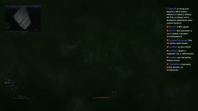 Исследуем вселенную X3: Reunion