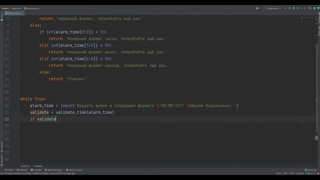 Пишем будильник на python (питон) смотреть онлайн