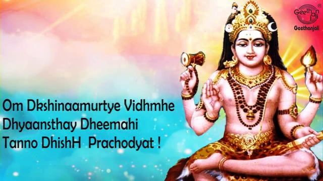 Sri Dakshinamurthy Gayatri Mantra (Guru Bhagawan) – Powerful Chants To Improve Education & Memory смотреть онлайн