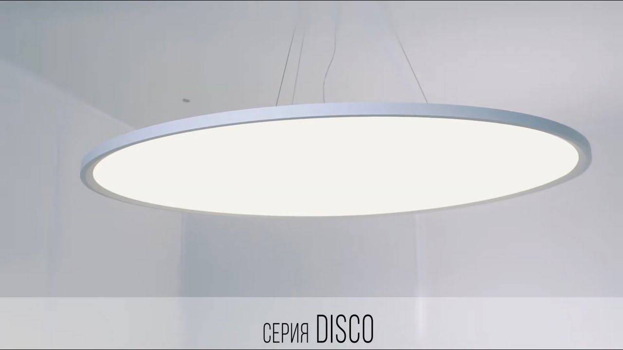 Cветодиодные светильники Donolux серии DISCO смотреть онлайн