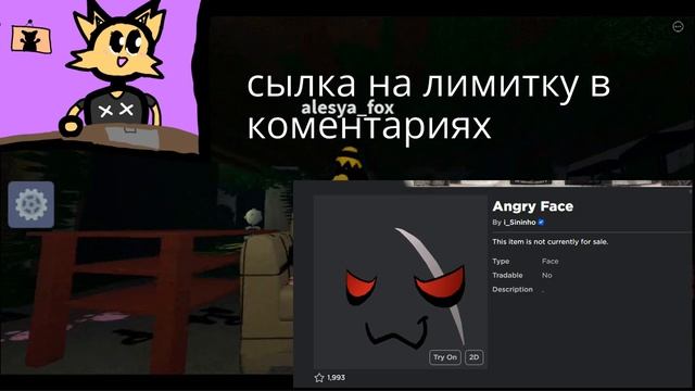 НОВАЯ ЛИМИТКА В РОБЛОКСЕ (сылка на лимитку в коментариях) (текст видио в описании) смотреть онлайн