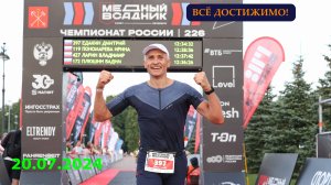 Медный всадник Железный триатлон в Питере