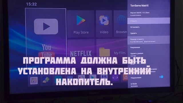 error copy server torrserver android tvbox android tv NUM ошибка обновления. смотреть онлайн
