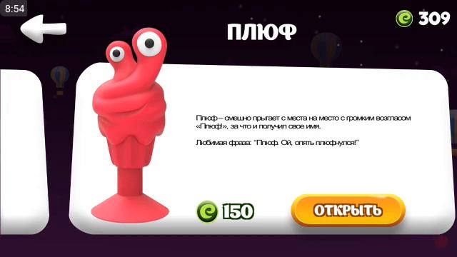 Бонстики2 обзор, Игра Летающие Бонстики! Скоро розыгрыш новых бонстиков! Условия в комментарии.! смотреть онлайн