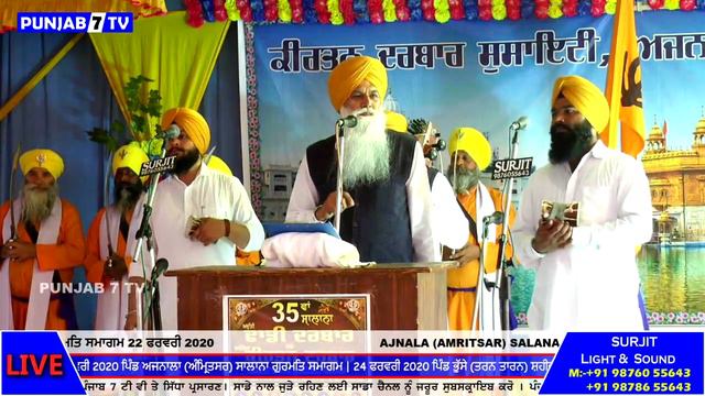 🔴 Dhadi Jatha Bhai Tarlochan Singh Bhamadi At AJNALA (Amritsar) 22 Feb 2020 смотреть онлайн