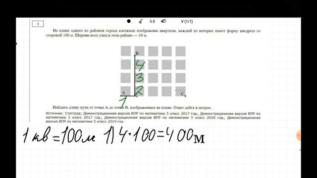 ВПР по математике задание №12.1 смотреть онлайн