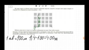 ВПР по математике задание №12.1
