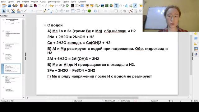 Реакции простых веществ- металлов смотреть онлайн