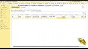 КУДИР ИП на ОСНО