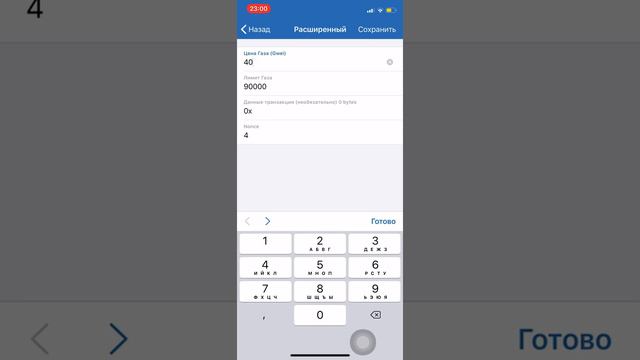 Активация смарт-контракта в Trust Wallet! смотреть онлайн