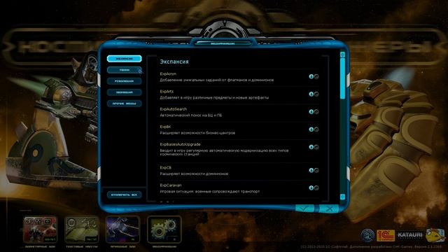 Обзор SR2RebootMenu ▪ Космические рейнджеры 2 Universe смотреть онлайн