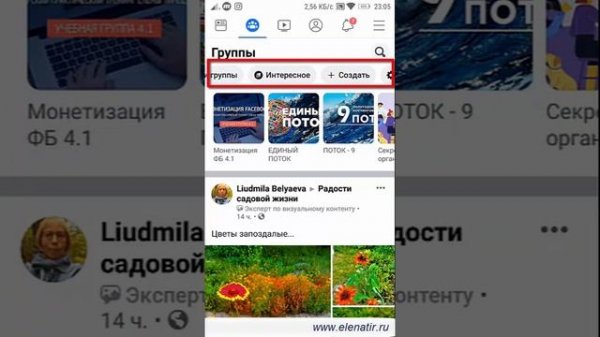 ? Мобильное приложение Facebook. Обновленный дизайн и возможности