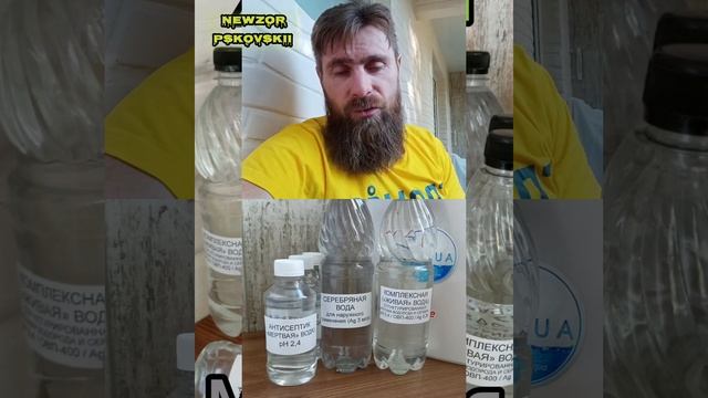 Про Воду Исследования ( Мёртвая Живая Серебряная Комплексная ) смотреть онлайн